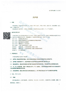 消聲器企業標準2 消聲器企業標準2