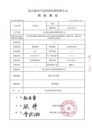 消聲器檢驗報告 消聲器檢驗報告