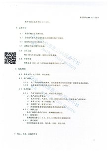 冷油器企業標準4 冷油器企業標準4