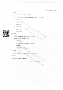 冷油器企業標準5 冷油器企業標準5