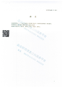 冷油器企業標準1 冷油器企業標準1