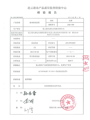 膠球清洗檢驗報告 膠球清洗檢驗報告